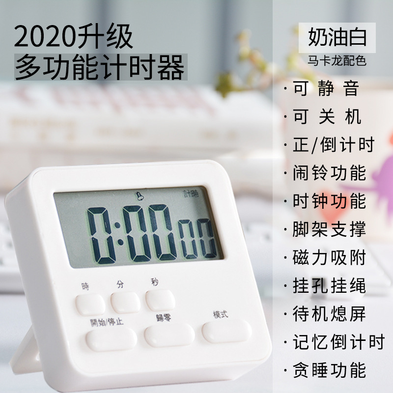 Kitchen Timer Student Self-Discipline Timer Kitchen Reminder Function Clock Alarm Silent Flagship