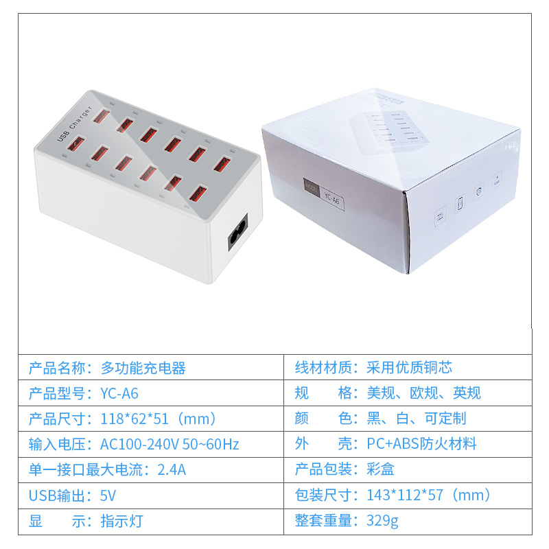 5V2.4A USB multi-port charger direct charge phone studio technology fast charging multifunctional adapter