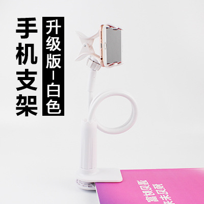 手机懒人支架升级版-白色