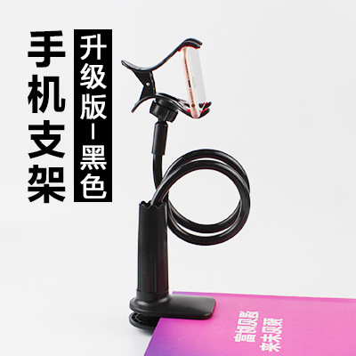手机懒人支架升级版-黑色