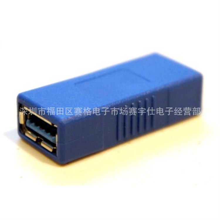 Exclusive 3.0 USB female to female adapter A female to A female interface USB3.0 adapter