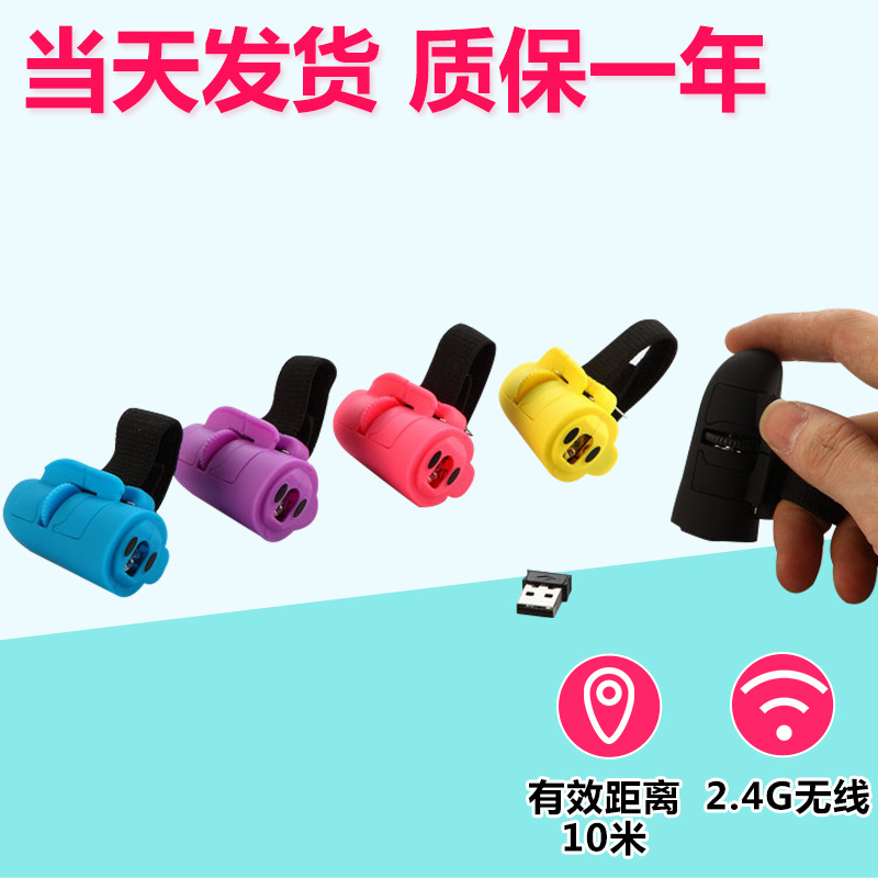 Wireless ring finger mouse 2.4G wireless lazy mouse mini computer mobile phone optical ring mouse
