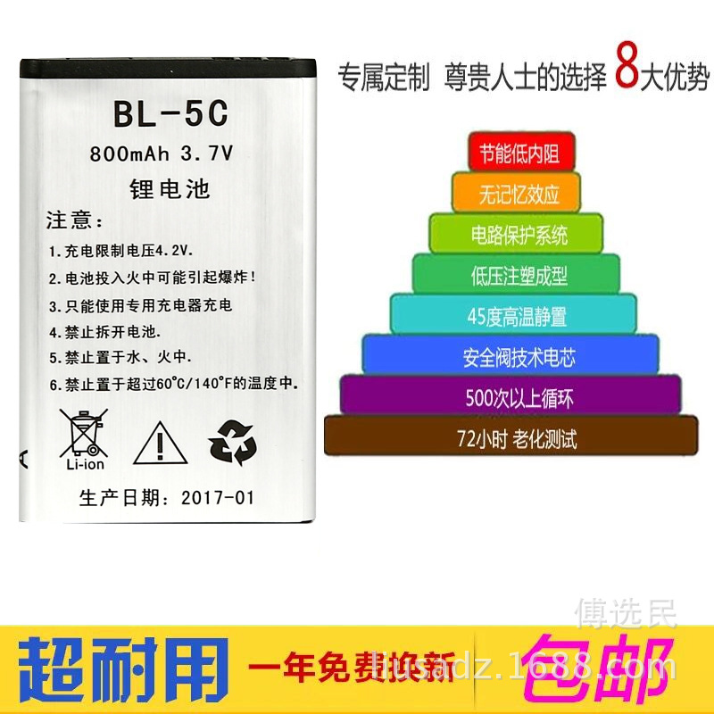 Latest date] Huibang bL-5C mobile phone battery speaker battery elderly machine battery radio lithium battery