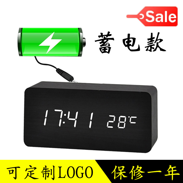 New LED Charging Alarm Clock Home Multifunctional Wooden Clock Student Gift Smart Electronic Clock