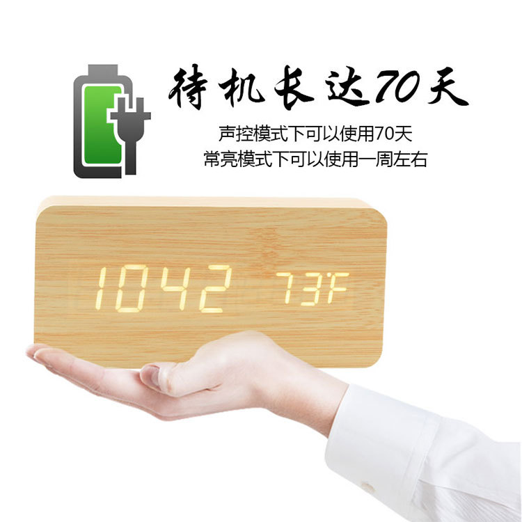 New LED Charging Alarm Clock Home Multifunctional Wooden Clock Student Gift Smart Electronic Clock
