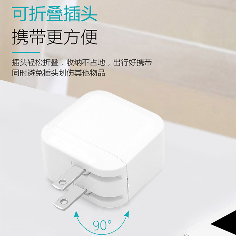 Product 5V2.4A charger for Xiaomi Apple phone charging head PSE dual USB folding adapter
