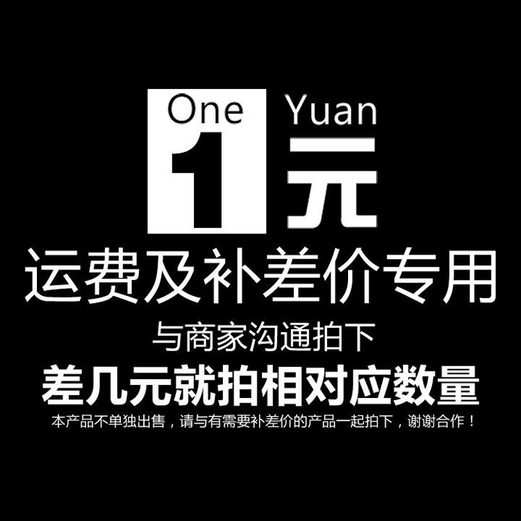 0.8W · 补差价