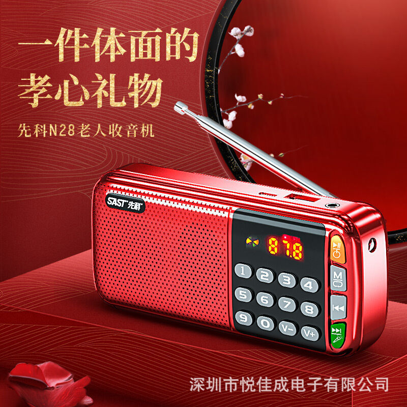 N28 radio elderly portable player charging broadcast walkman card small speaker