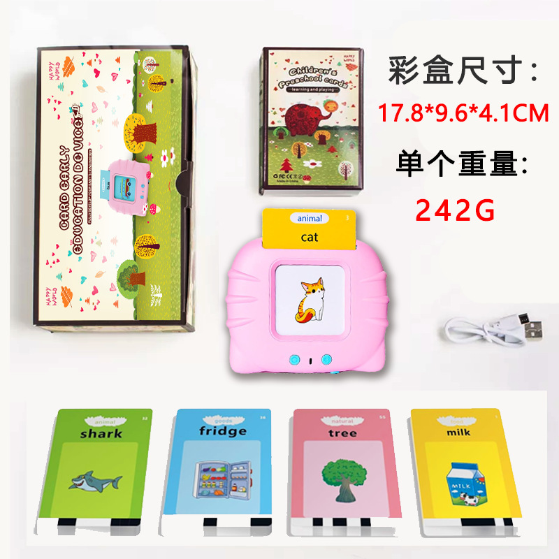 猫咪款【112张卡片224个单词】英语版（粉色）