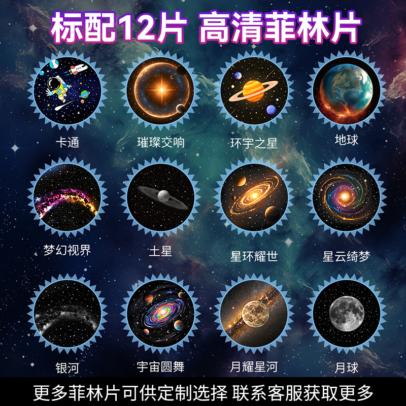 HD One-Mirror Imaging Projection Light Star Galaxy Projection Light Starry Sky Gift Atmosphere Light