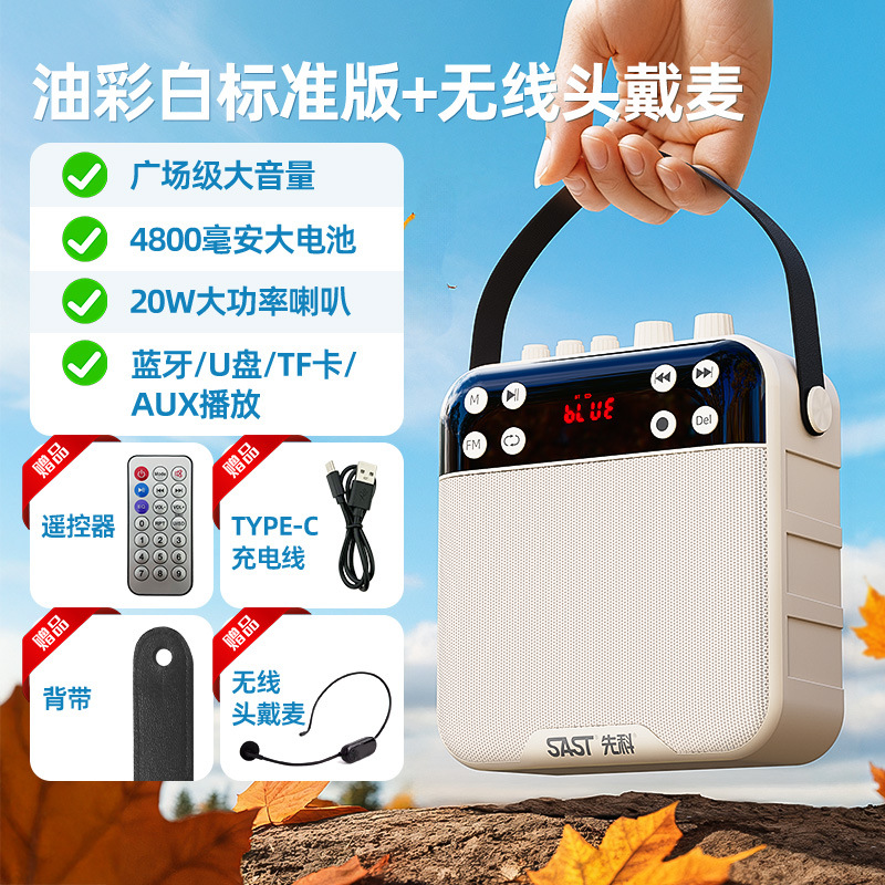 SAST/SAST K29 Bluetooth amplifier recording horn square dance outdoor plug-in card audio old man radio player