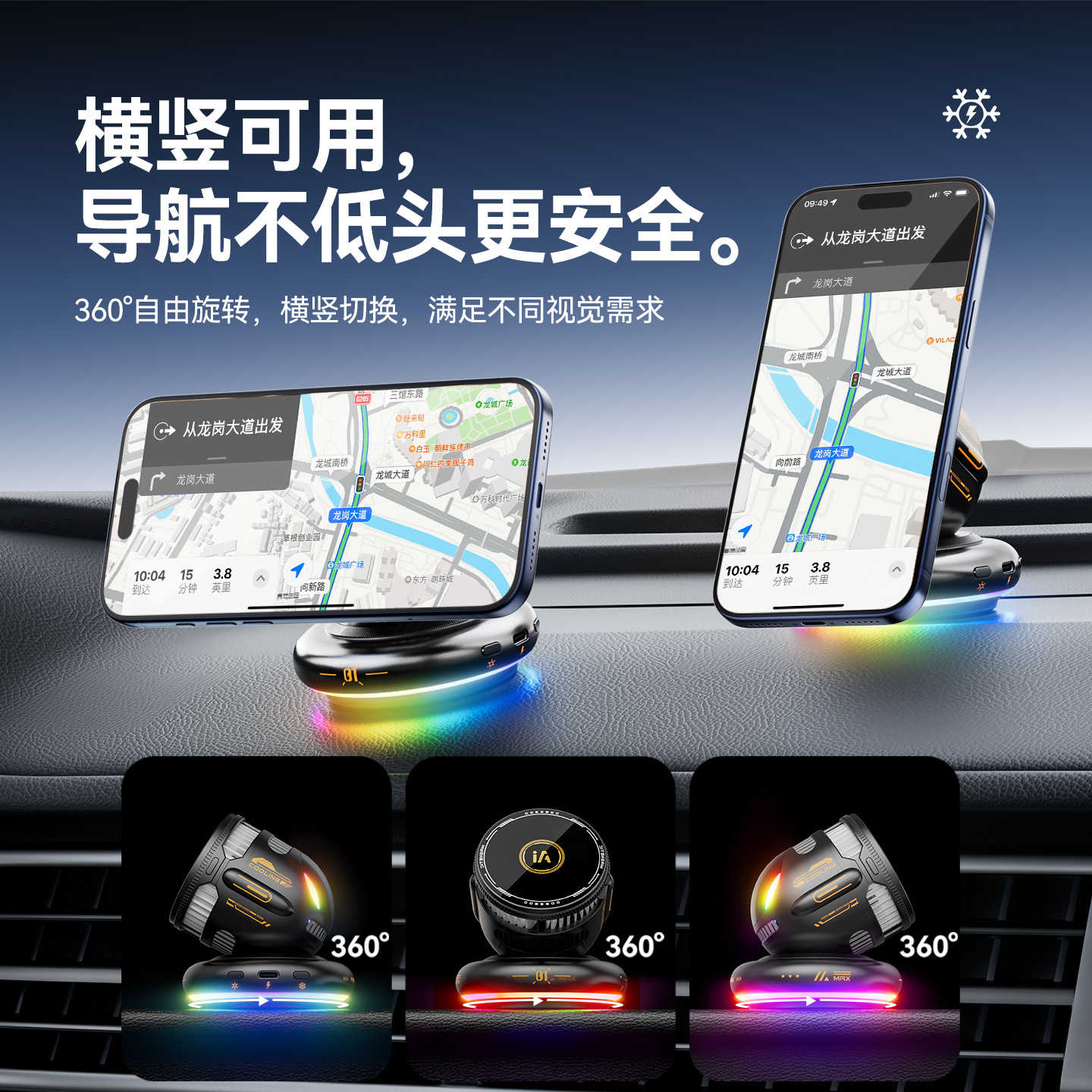 New Car Magnetic Phone Holder 15W Wireless Charging Ice Cooling Fan Heat Dissipation RGB Atmosphere Light