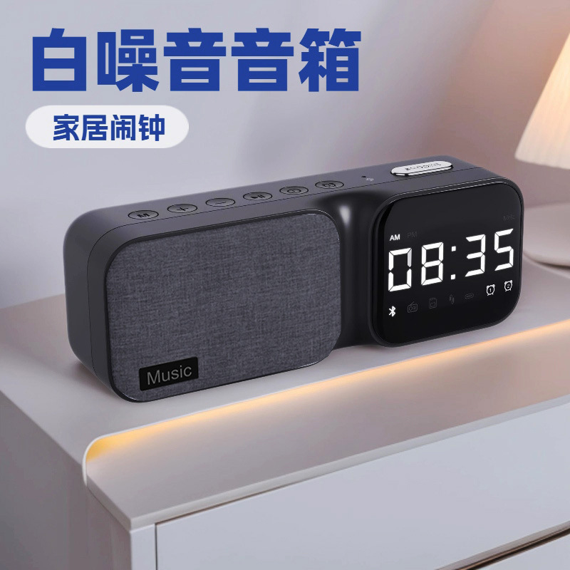 Fabric clock Bluetooth speaker with arc display, white noise sleep aid, hotel bedside home student speaker