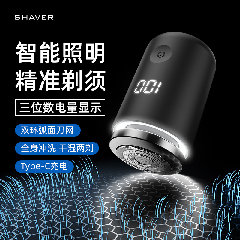 2025 New Light Electric Mini Shaver Rechargeable Small Steel Cannon Portable Car Washable Razor