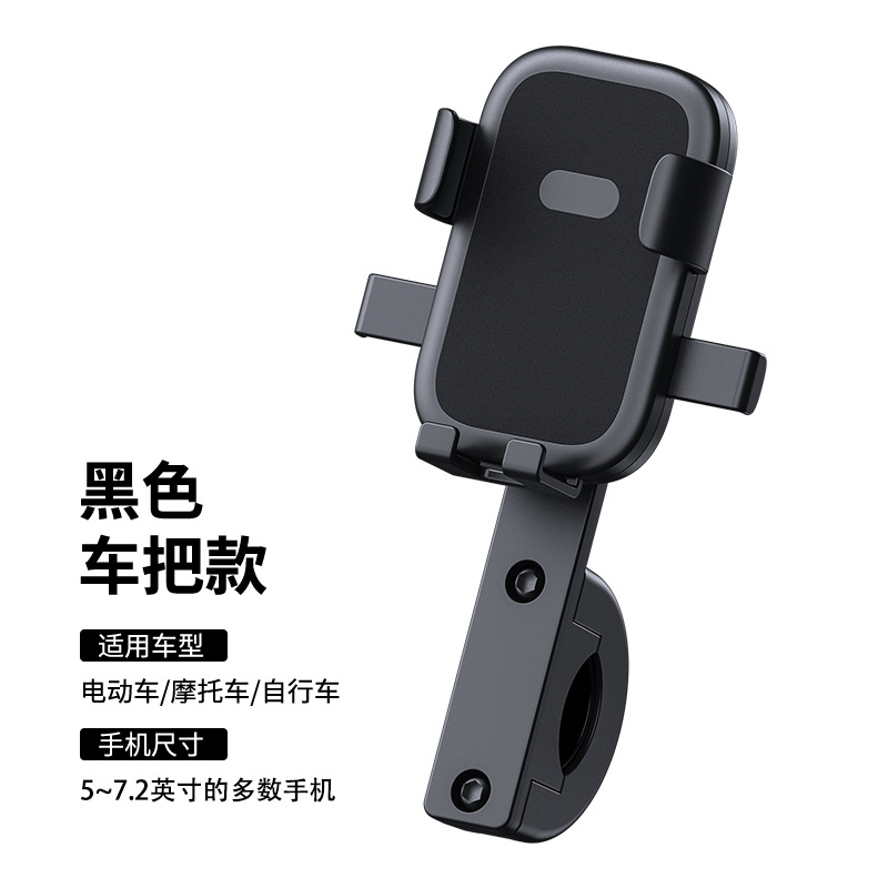 New Motorcycle Phone Holder Bicycle Electric Bike Anti-Shock Anti-Vibration Delivery Rider Navigation Phone Support Bracket