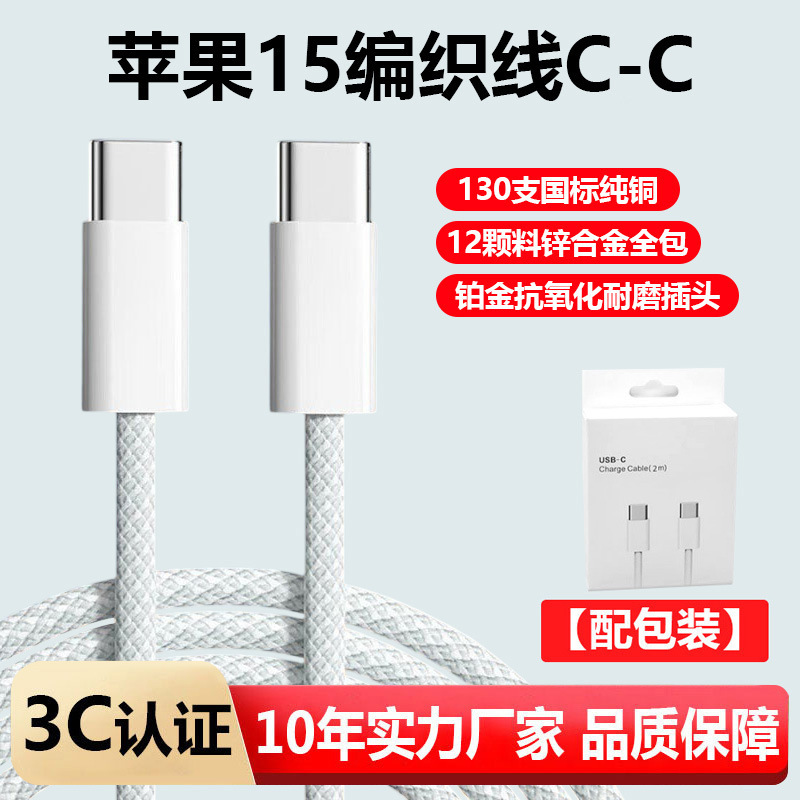 45W Fast Charger with 3C Certification for iPhone 15/16/17