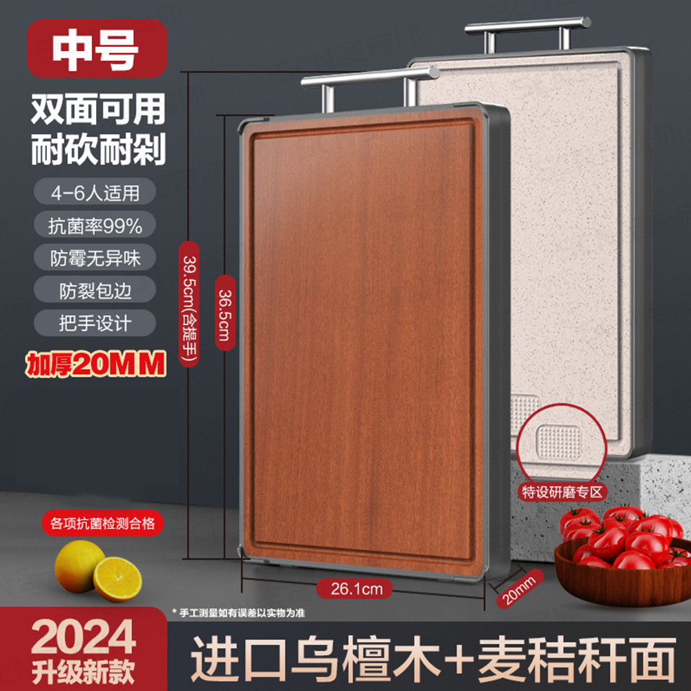 方形 · 乌檀木+麦秸秆菜板中号灰色