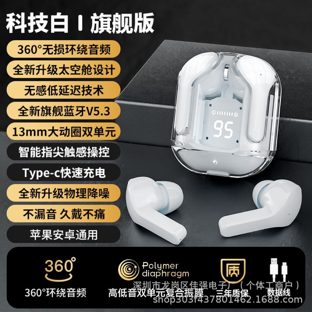 透明一代入耳白色