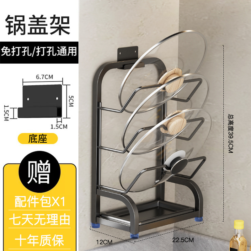 No-drill pot lid rack wall-mounted stainless steel sitting kitchen storage rack counter cutting board storage rack