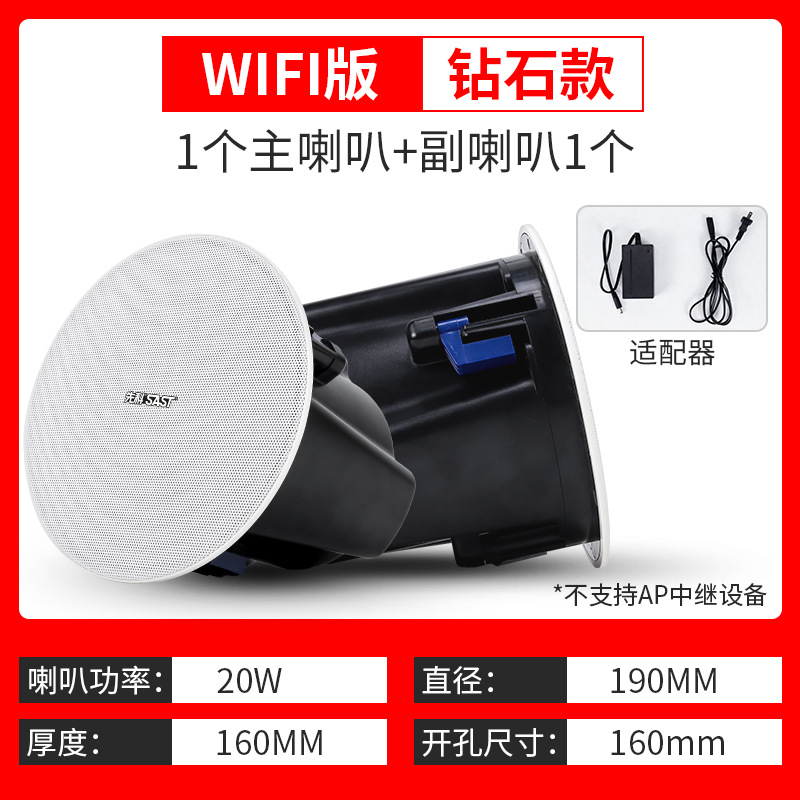 钻石款丝膜高音wifi版APP吸顶+1副箱