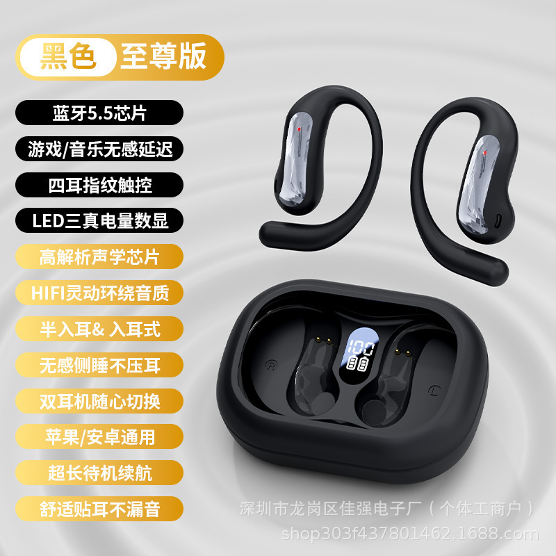 TS39定向挂耳黑色