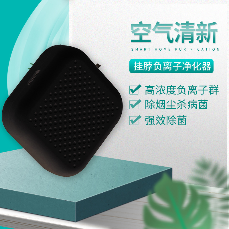 Portable neck-worn air purifier mini negative ion personal necklace wearable remove second-hand smoke new product