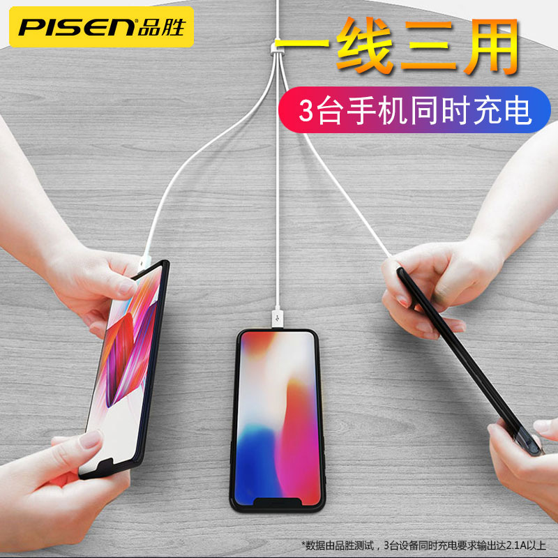 Pisen data cable 3-in-1 for Apple 17/15 Android type-c one-to-three multi-function charging cable 13