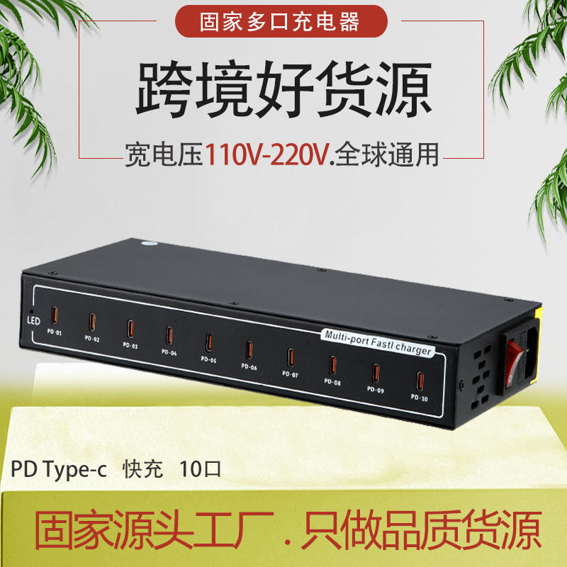 Full Voltage Cross-Global Wide Voltage 20 Port High Power Multi-Port USB Phone Charger