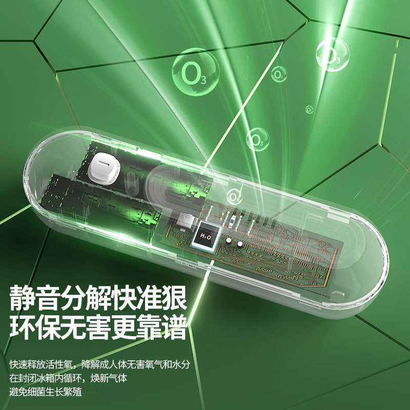 Refrigerator deodorizer ozone disinfection deodorizer sterilization deodorization fruit and vegetable preservation machine household clothes and shoe cabinet purifier