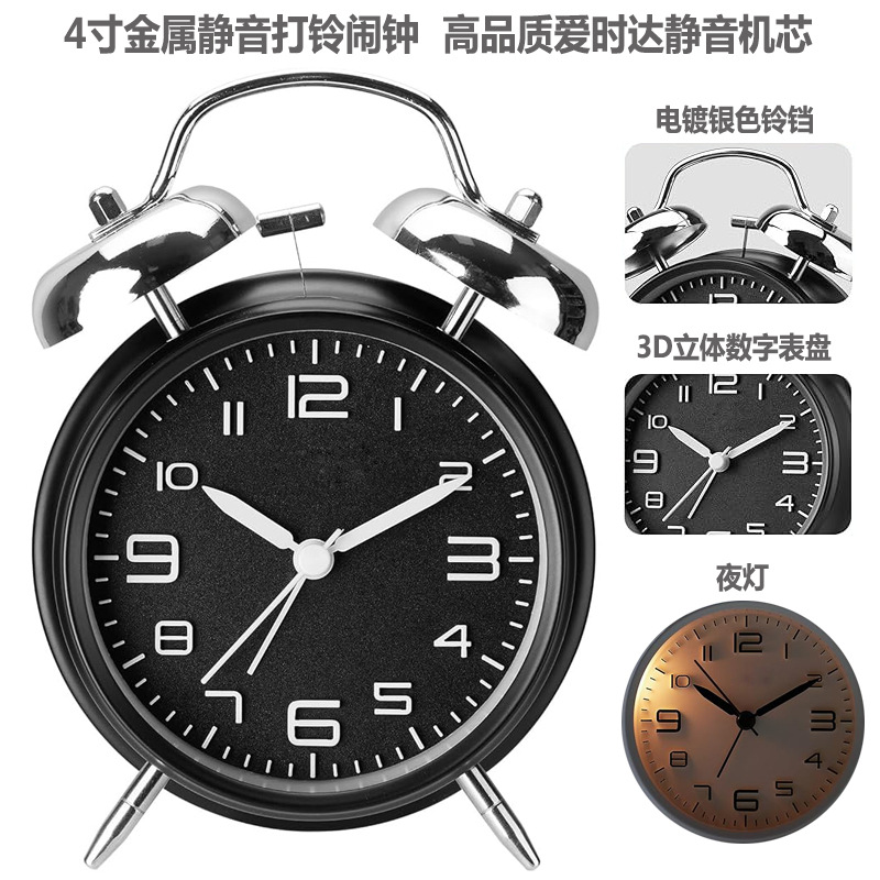 4-Inch Metal Bell Alarm Clock Ultra-Silent 3D Digital Scale Colorful Large Alarm Clock