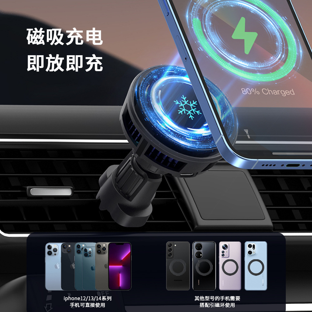 AI Cooling Semiconductor Ice Cold Heat Dissipation 15W Car Magnetic Wireless Phone Charger Performance Surpasses QI2.0