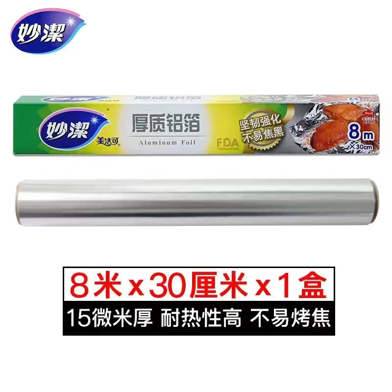 Miaojie Tin Foil, Oven, Household, BBQ, Thickened Aluminum Foil, Air Fryer, Baking, Kitchen, Food Grade, Aluminum Foil