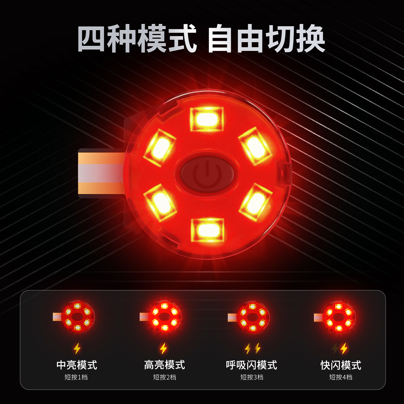 New Night Riding Helmet Tail Light USB Charging High Brightness Safety Light Velcro Installation LED Flashing Warning Light