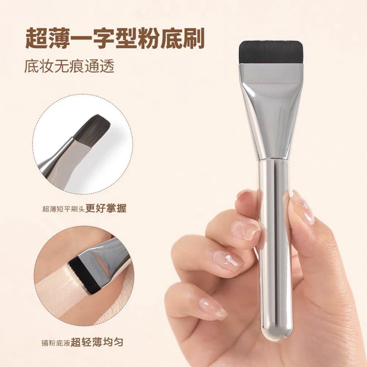 New flat round foundation brush Cangzhou makeup brush large tongue type no powder absorption mask brush foundation liquid makeup tool