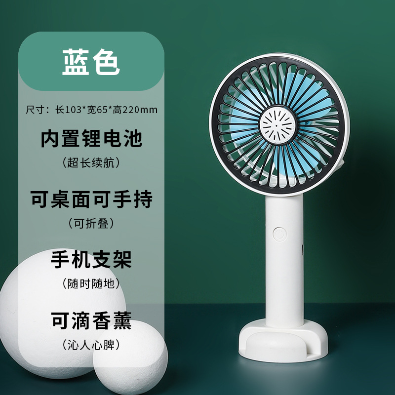 New Aromatherapy Lithium Battery Fan USB Charging Desktop Portable Mini Handheld Small Fan LOGO