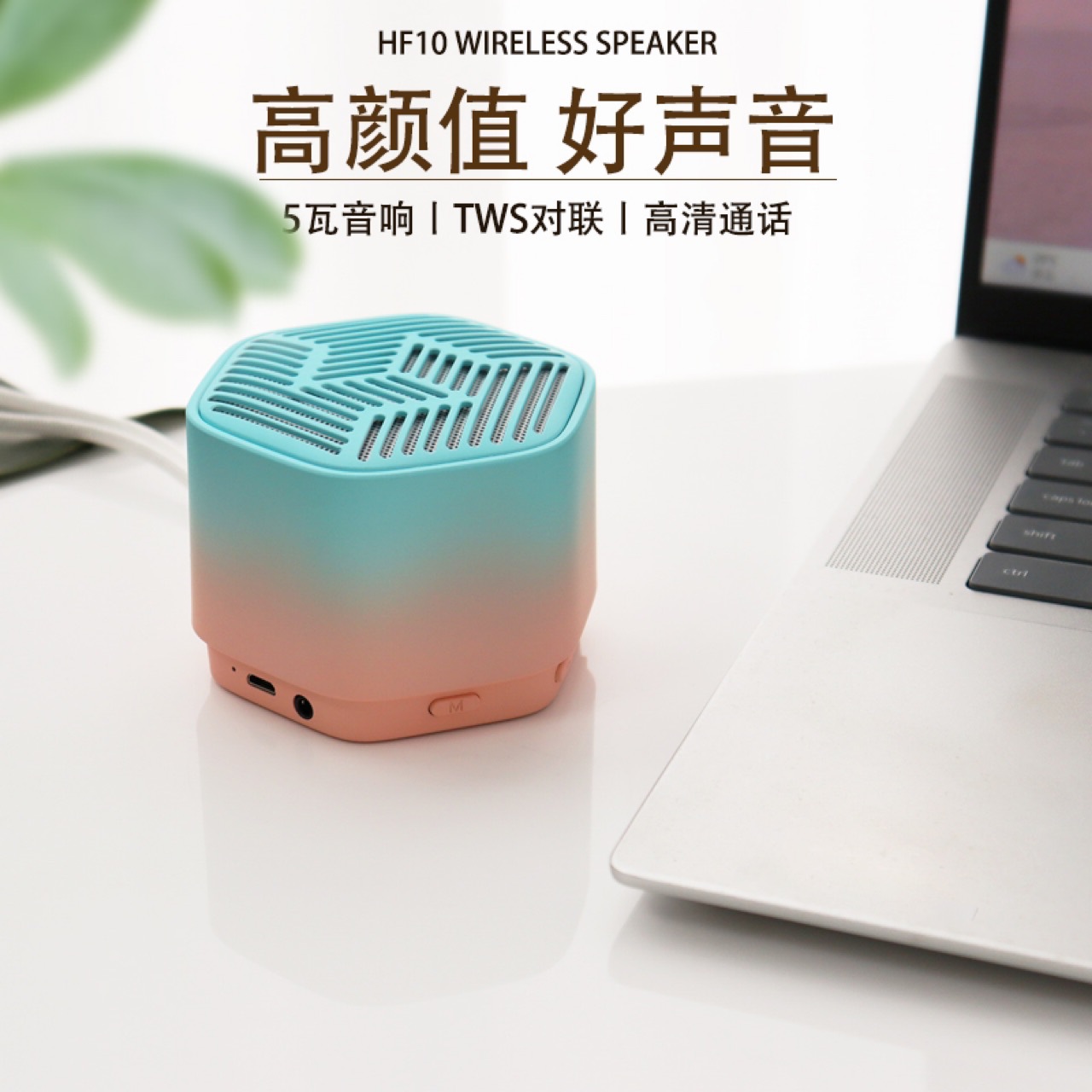 Gift Bluetooth small speaker, macaron gradient colorful Bluetooth audio, mini portable subwoofer