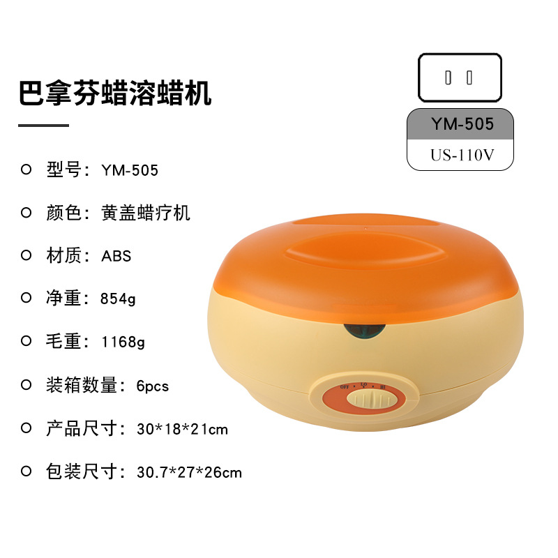 Bathina wax therapy machine hand wax machine 200W beauty beeswax wax melting machine hand SPA care yellow lid wax machine