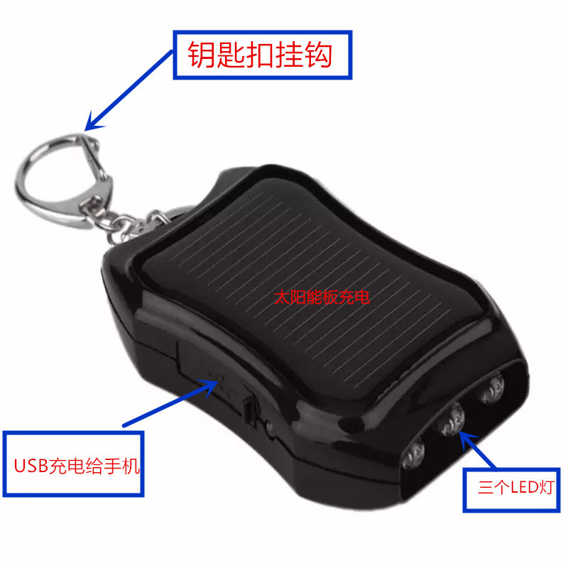 Solar charging bank mini keychain solar mobile power bank 1200MAH emergency charger