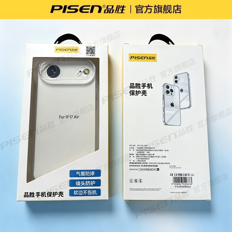Pisen phone case for Apple 17promax new iPhone16pro ultra-thin 15 transparent protective case 17