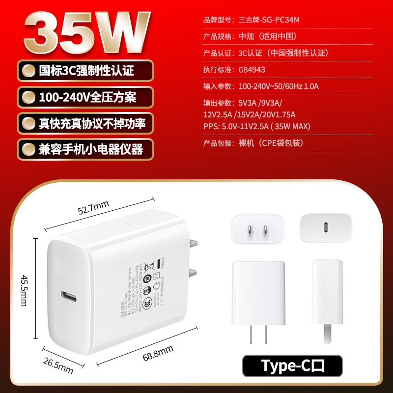 35W GaN PD charging head 30W fast charge 3C certified suitable for wireless charger mobile phone fast charger