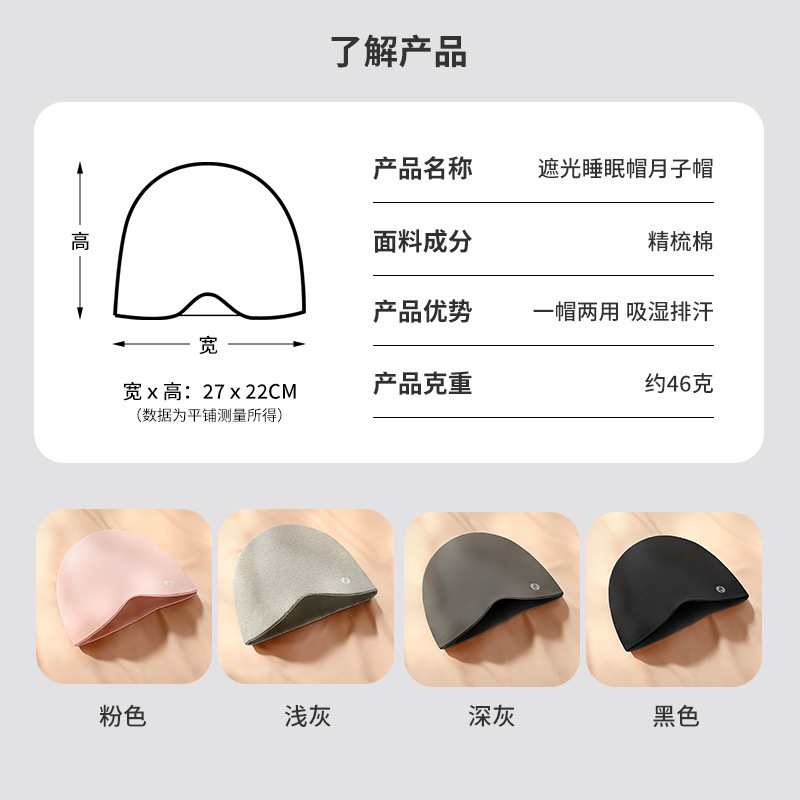 Maternity Postpartum Maternity Hat Autumn Winter Ear Protection Thick Warm Stacking Hat Sleep Cold Protection Light Blocking Cold Hat YMZ03