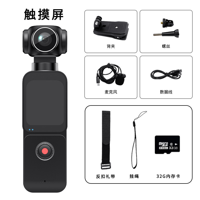 New 5K handheld gimbal sports HD anti-shake outdoor cycling recording vlog handheld shooter