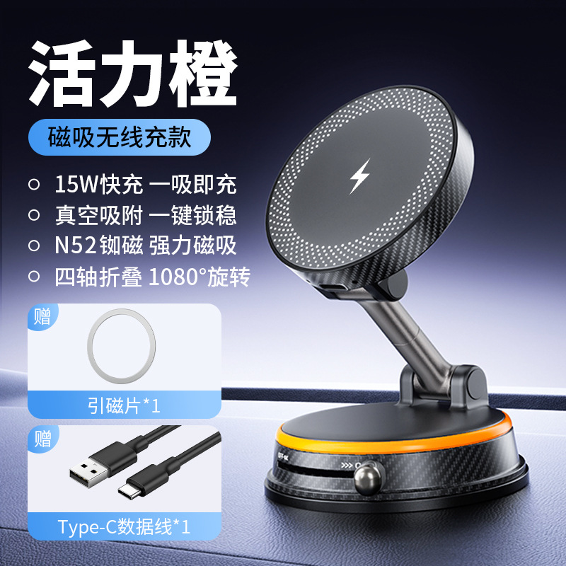 Vacuum Magnetic Wireless Charging Car Phone Holder Multi-functional Car Universal Navigation Mount Suction Cup Phone Stand