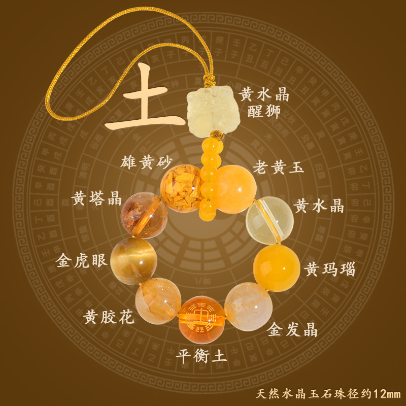 Z1004五行之土多宝挂件
