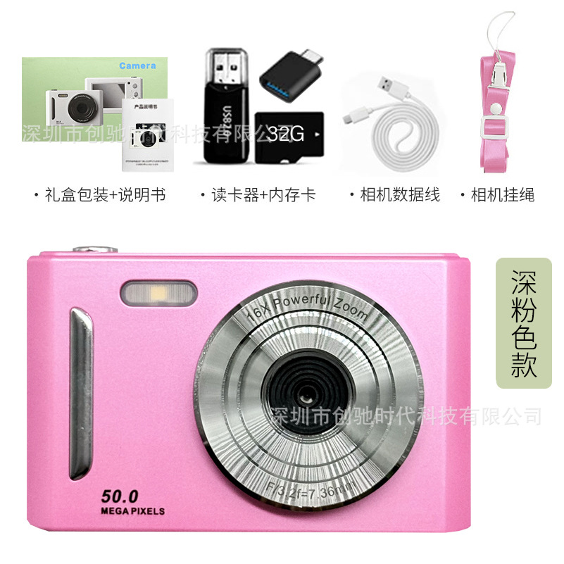 M26玫红色-高清大屏相机+32g内存卡+读卡器+tpc转接头