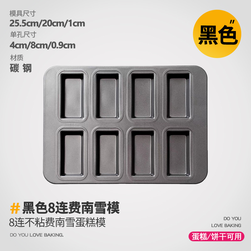 Japanese 8 even financier cake mold non-stick baking pan brownie bread pastry oven baking tool home