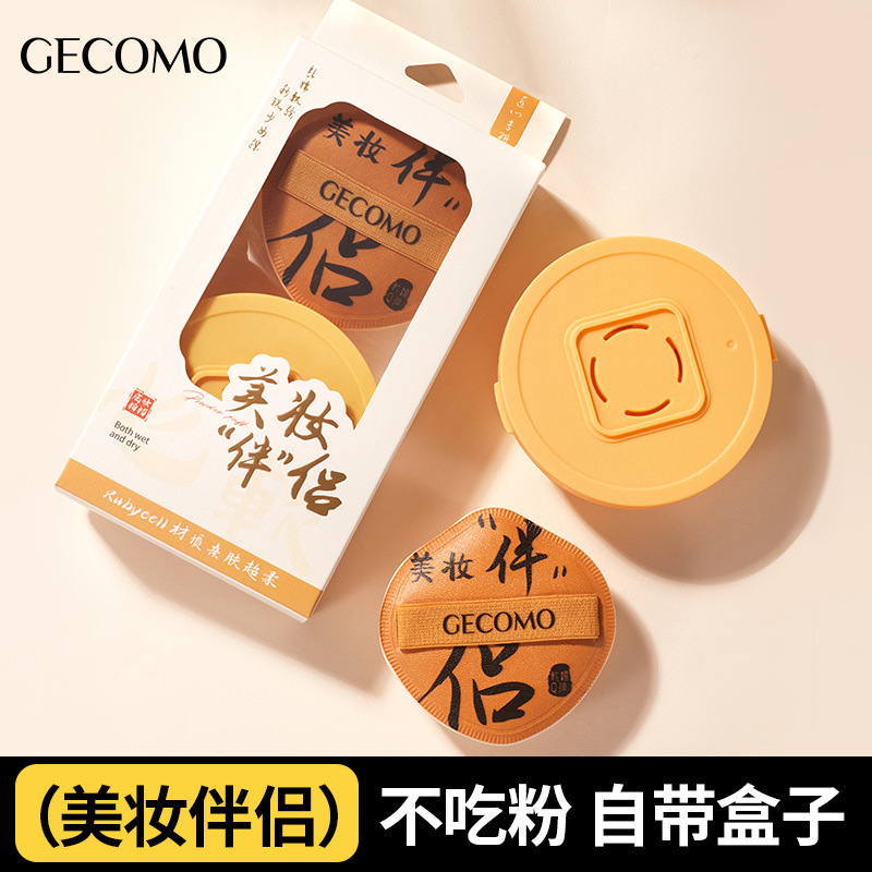 GECOMO triangular high-definition black powder puff cotton candy non-absorbent wet and dry dual-use cushion puff beauty tool