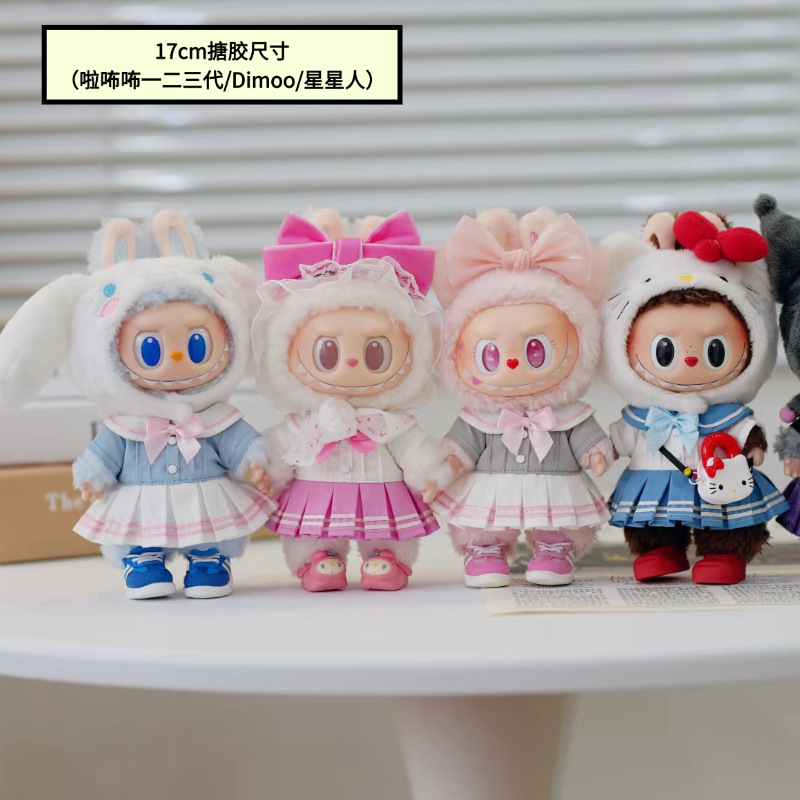 Doll clothes Labubu zsiga Gazi clothes JK uniform doll outfit change handmade