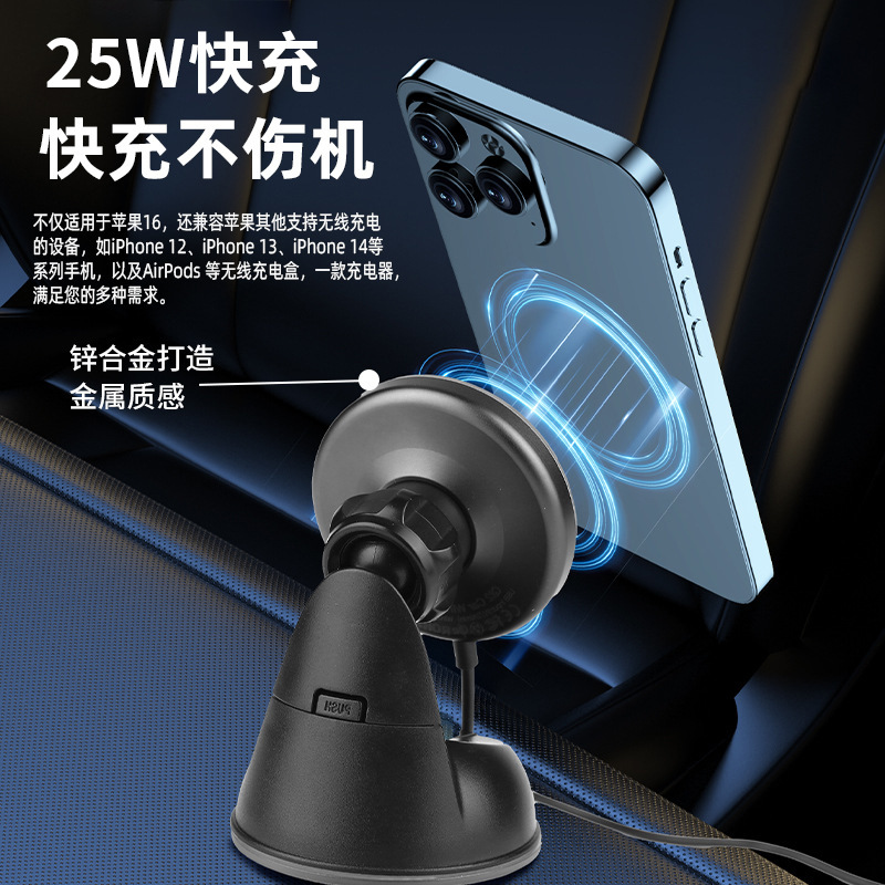 qi2.2 wireless fast charge 25W compatible with Apple 16/17 magnetic car wireless charger suction cup phone holder