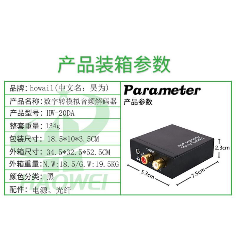 Digital to Analog 3.5mm Audio Coaxial Converter Optical to Analog SPDIF to RCA Decoder
